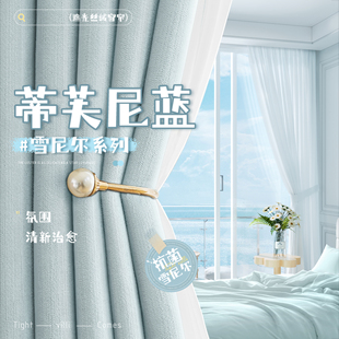 女孩卧室高级感儿童房客厅轻奢成品 加厚雪尼尔窗帘遮光布2024新款