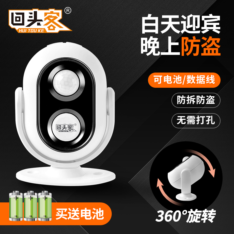 回头客欢迎光临感应器进门店铺商用叮咚感应门铃牌语音迎宾报警器