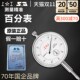规格 上工百分表防指示表指针式 大盘面