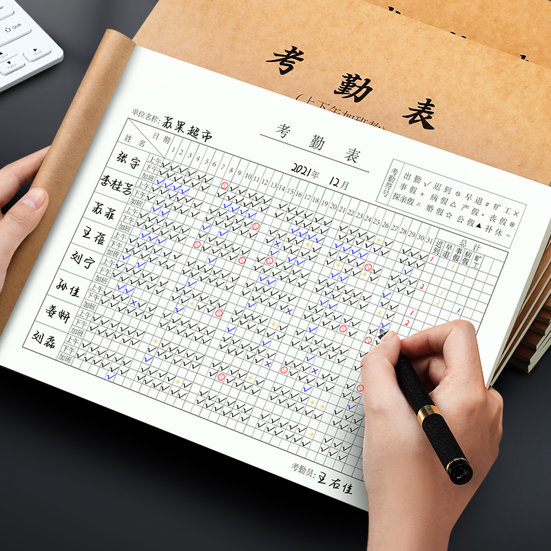 考勤表上下午加班记工牛皮纸登记本学生工人出勤纸工天签到记录本