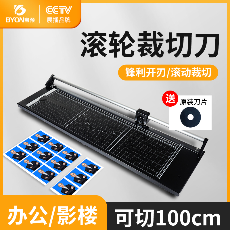 宝预滚刀滚轮切刀8寸裁切刀图文店小型手动切纸刀迷你切纸机1.裁