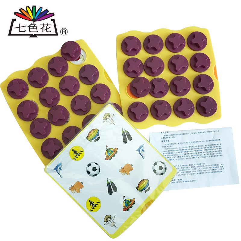 七色花思维训练板分类盒掀盖记忆游戏儿童20以内数学加减教具