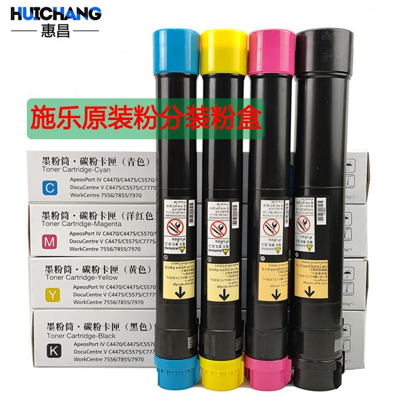 适用施乐7855碳粉5575粉盒原装78 55 75分装彩粉墨粉
