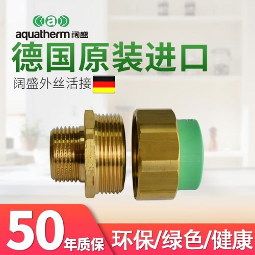 德国阔盛水管分寸增压泵前置净水器用外丝螺纹活接水管