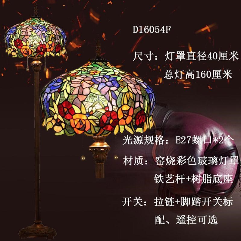 宜轩客厅书房卧室蒂凡尼复古艺术欧式温馨节能创意琉璃落地灯