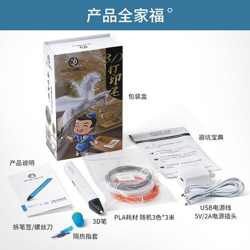 OQI 级D打印笔 儿童高温款三D立体马良笔 空中绘画涂鸦笔