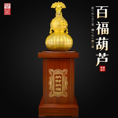 黄铜葫芦特大号招客厅端财空心口百福铜葫芦落地底座架