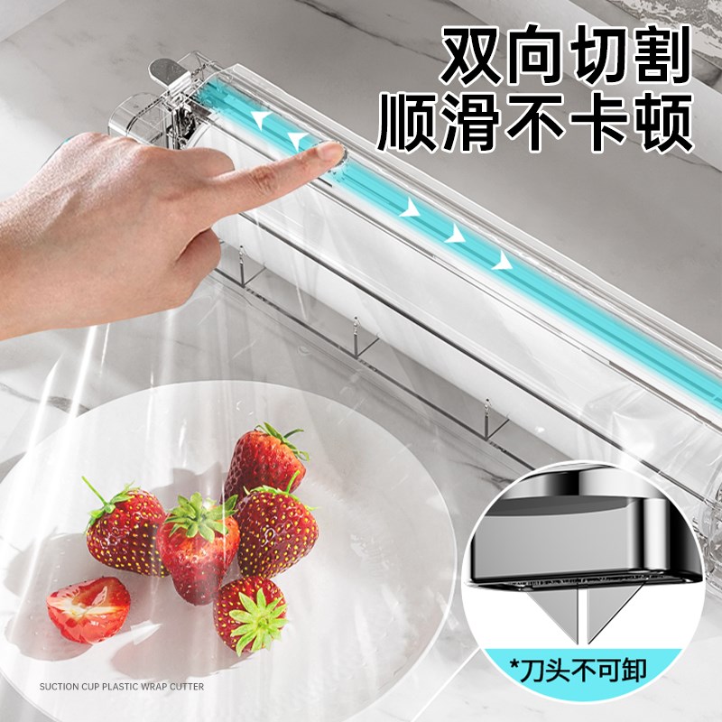 吸盘式保鲜膜切割器家用食品一次性保鲜膜锡纸烘焙纸切割器