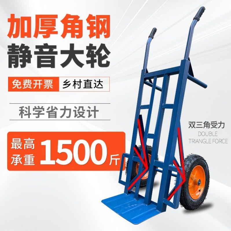 两轮手推车加厚老虎车搬运车小推车拉货推车载重王推货车手拉车