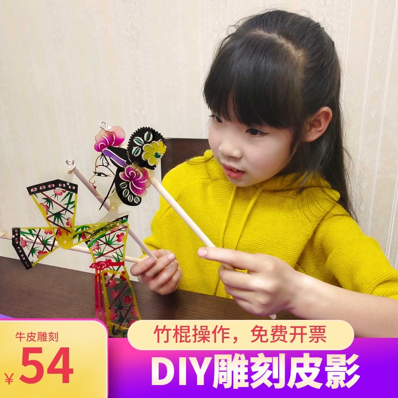 民间特色手工艺品皮影戏人偶手工diy道具幼儿园制作材料包儿童