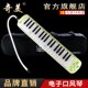奇美电子口风琴键儿童初学者课堂教学型演奏级口风琴