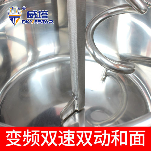 动速和面商用公斤变频活面揉面发面厨师