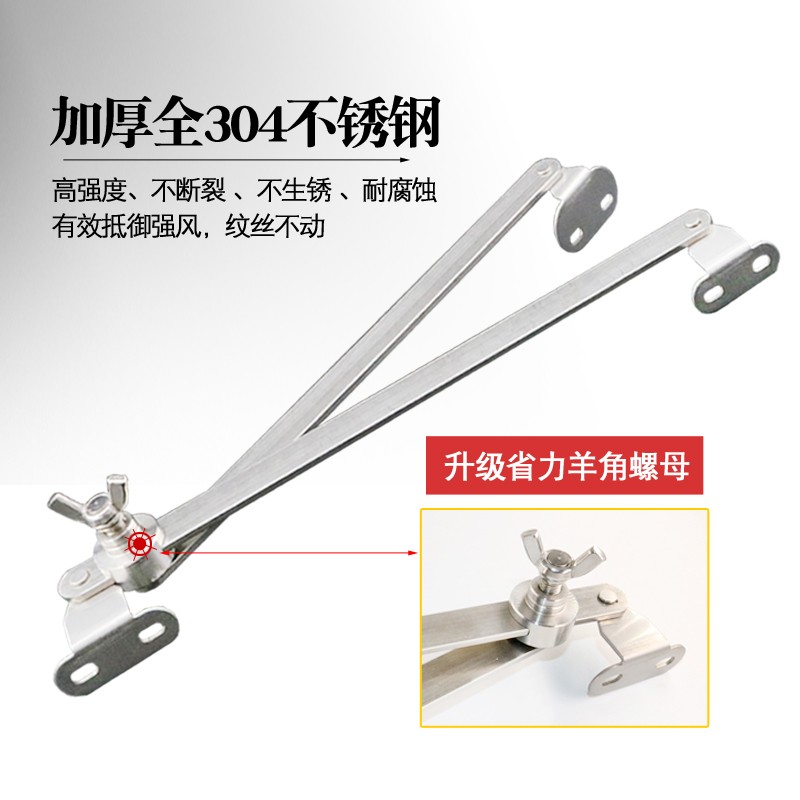 铝合金开窗防风撑杆限位器臂不锈钢定位支架门窗户开启角度控制