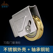 推拉户滚轮铜轮子 型铝合金门滑轮 老式 轮