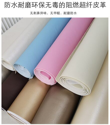 欧式弧形床头软包掉皮包翻新皮革面料卡座椅面硬包珠光亮面皮革