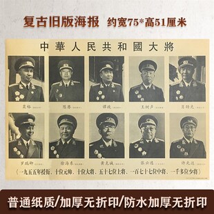 大将墙画十大将粟裕陈赓谭政旧时期现代宣传壁画大堂客厅装饰画