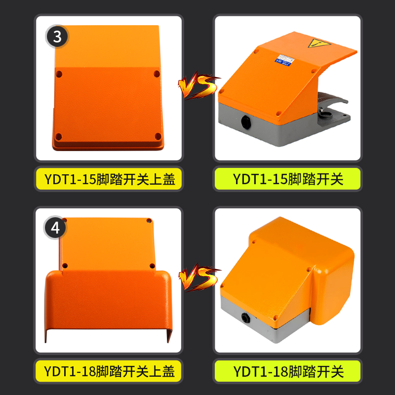 脚踏开关保护罩盖板上盖LT4冲床脚踩式脚踩开关YDT1-18/15/16铝壳
