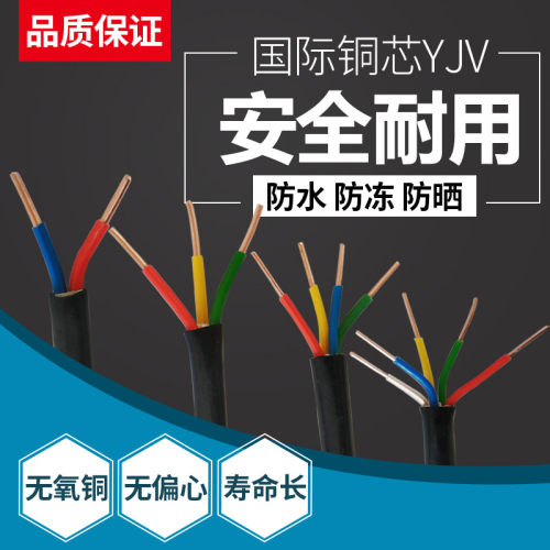 电缆线j铜   平方阻燃三相四线电力工程