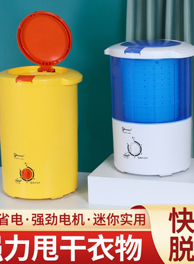 2G迷你脱水机小型家用内衣裤儿童宝宝甩干机单甩干衣机旅行宿舍