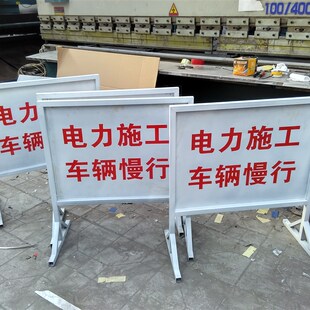 铁制标识牌架警示牌架子道路施工标识牌前方施工车辆绕行牌