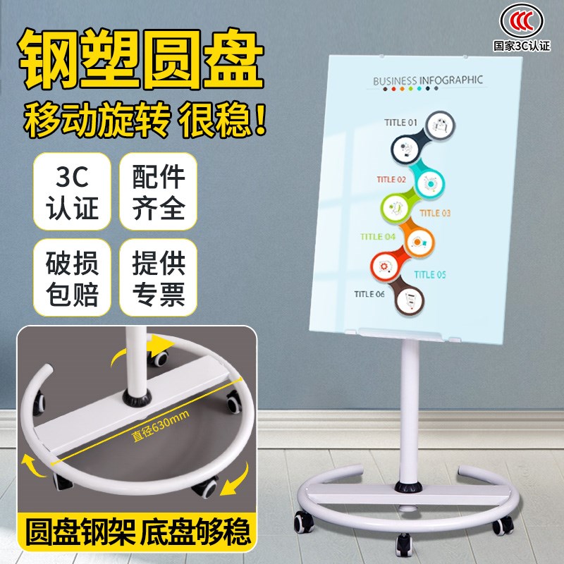 磁性钢化玻璃白板可移动圆盘支架式可调节磁吸小黑板带轮办公家用