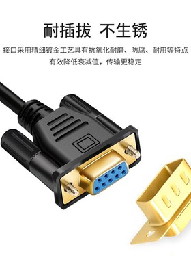 博扬(ONG)九针串口线 D9母对母对接线 O直通线黑色
