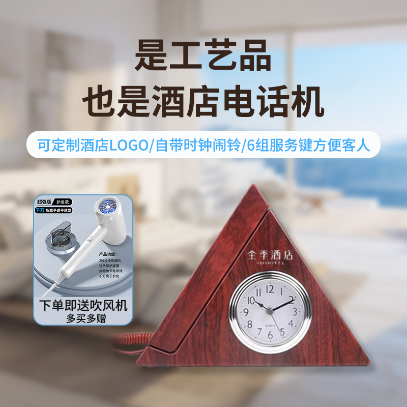 中诺B022创意时钟酒店客房电话座机星级宾馆前台座机