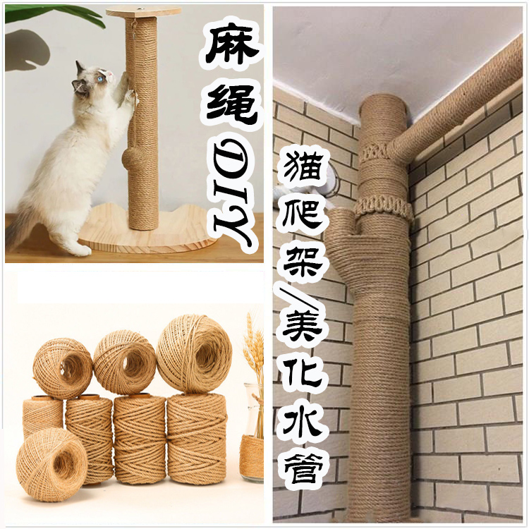 H猫抓板桌腿攀爬猫爪改造暖气管装饰水管麻绳猫抓柱遮丑管道猫窝