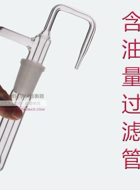 石油蜡含油量过管 过 石油蜡含量测定法 测定仪