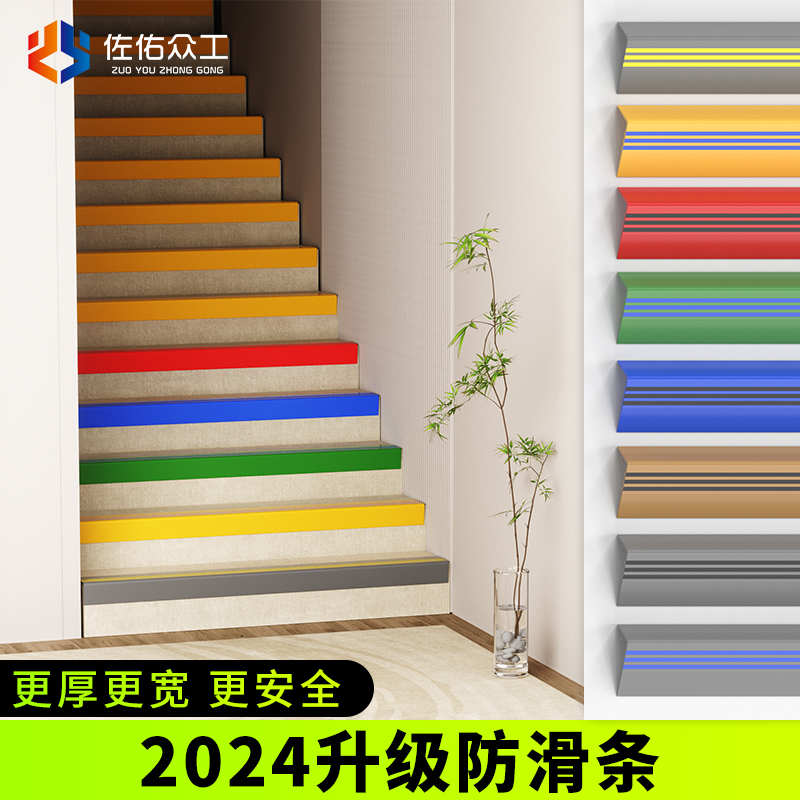 楼梯防滑条自粘踏步垫压条瓷砖台阶宿舍加宽凹槽室外橡胶