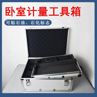 中石油石化计量器具箱采样桶量油尺密度计油库石油化验测量工具箱