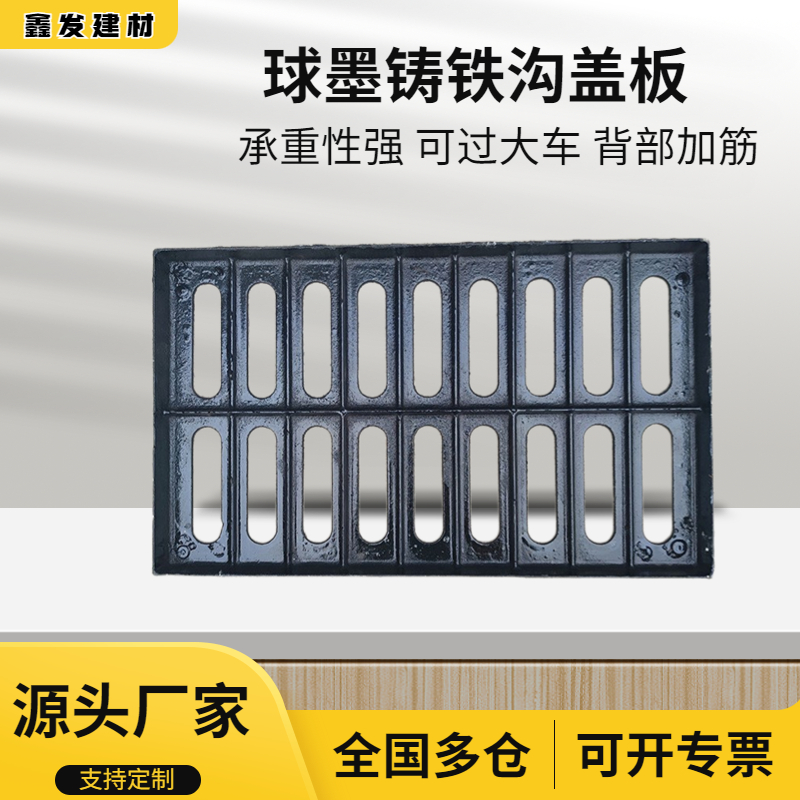 球墨铸铁沟盖板地沟下水道篦子重型过车单篦排水沟市政铸铁井盖