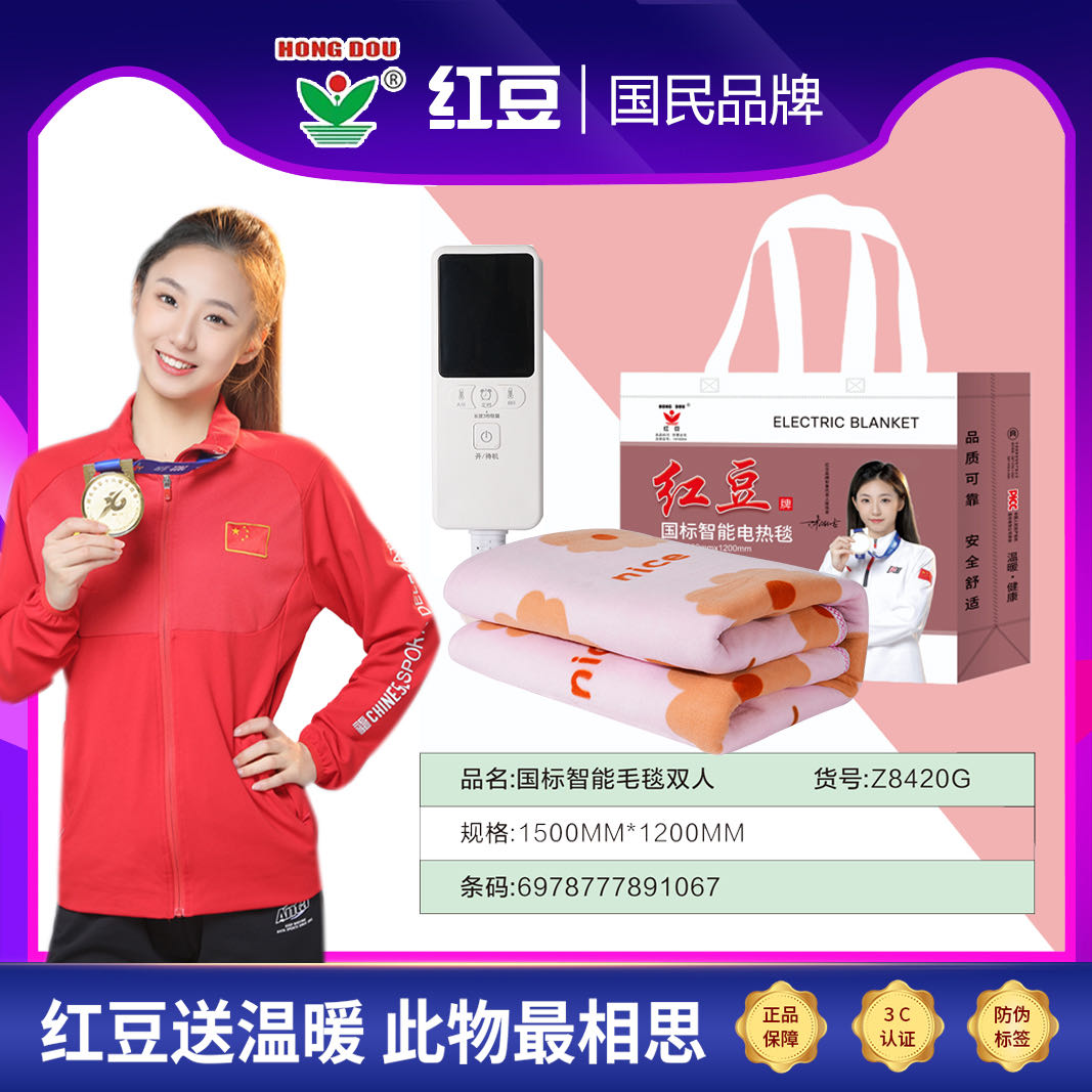 未 新款国标正品红豆电热毯单人双人双控智能调温厚电褥子除湿