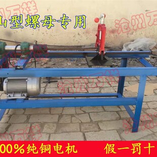 穿墙螺丝清灰机高强丝杆除水泥清理机通丝螺杆丝杠顶托除锈清洗机