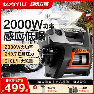 亿力洗车机4422家用大功率可携式神器220V高压水枪抢强力洗车清洗