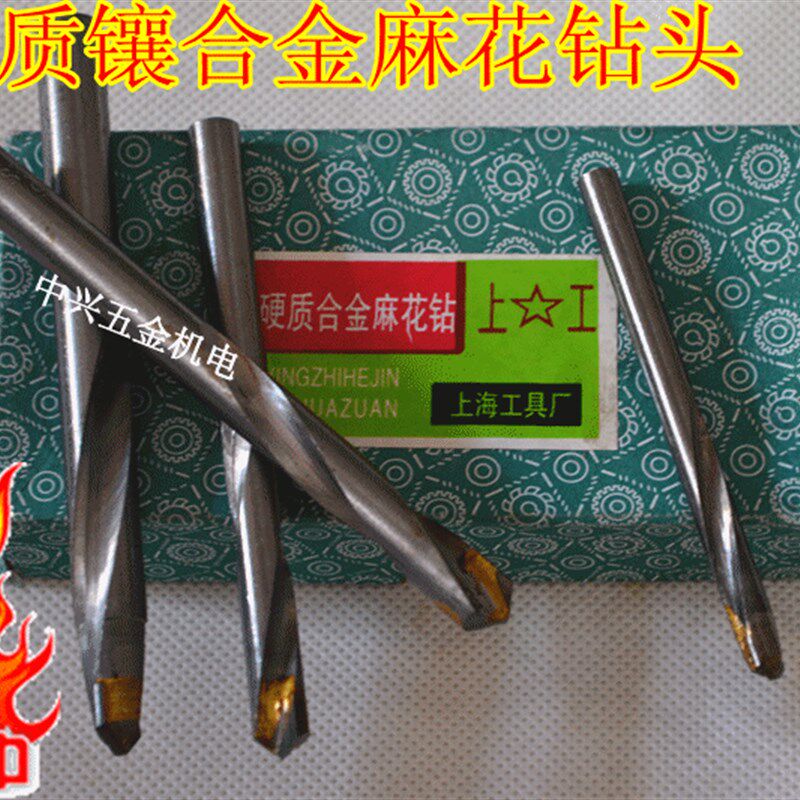 上工高速钢硬质合金钻头不锈钢麻花钻头手抢冲击电钻钻头3.2 4.2