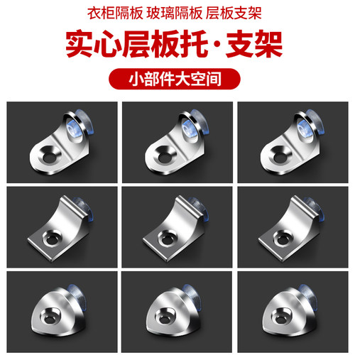 衣柜隔板固定支架活动木板托架橱柜吸盘玻璃支撑层板托粒柜子配件