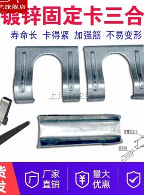 温室大棚骨架配件热镀锌管槽固定卡扣防风卡槽固定卡固定器三合一