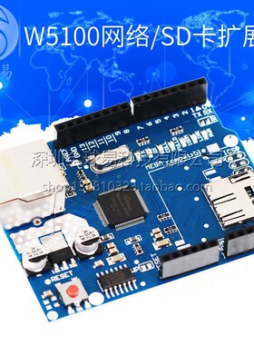 Ethernet W5100 网络扩展板 SD卡扩展 支持MEGA SUNLEPHANT