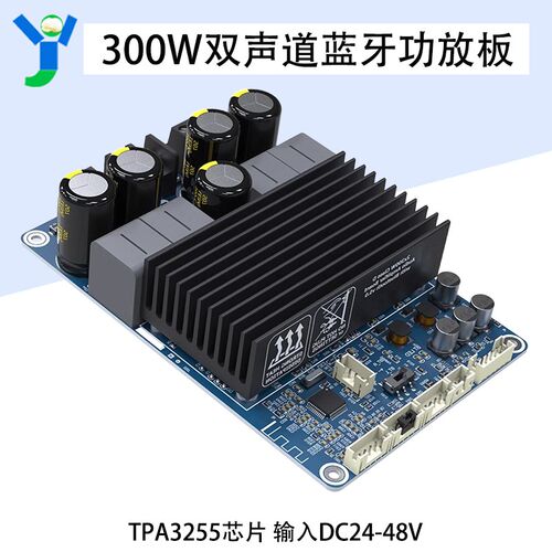 大功率HIFI数字音响模块调音TPA3255蓝牙功放板BT5.0立体声2x300W