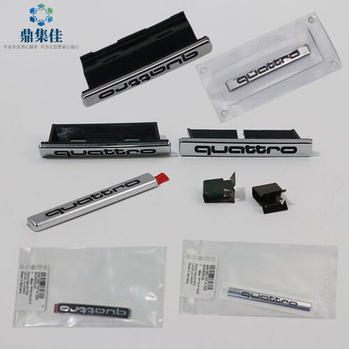 适配奥迪A6L A4L A8L Q5 Q7前中网四驱标志后备箱盖尾盖Quattro标