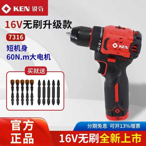 KEN锐奇新款16V无刷电钻BL7316X小钢炮电钻无刷锂电手枪钻充电钻