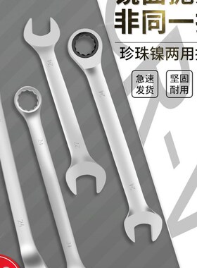 沃尔范梅花开口两用棘轮死扳手全套装工具手动扳手大全架子工专用