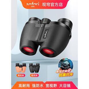 SAFARI UNI观穹望远镜6x24 8x24高清便携户外防水观剧演唱会双筒