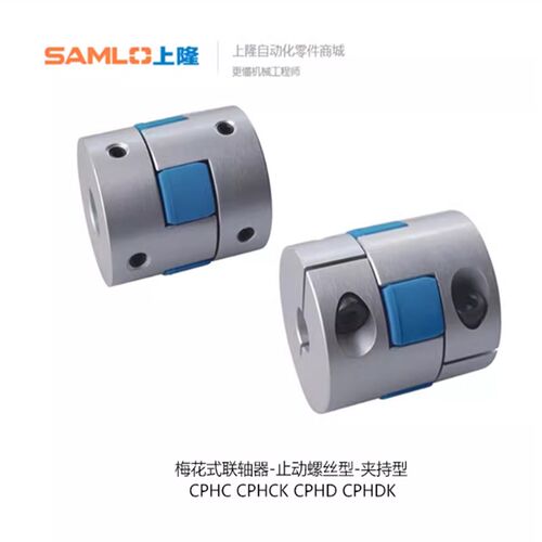 上隆梅花式联轴器CPHC CPHCK CPHD CPHDK-D14 25-A3 5 8-B3 5 8