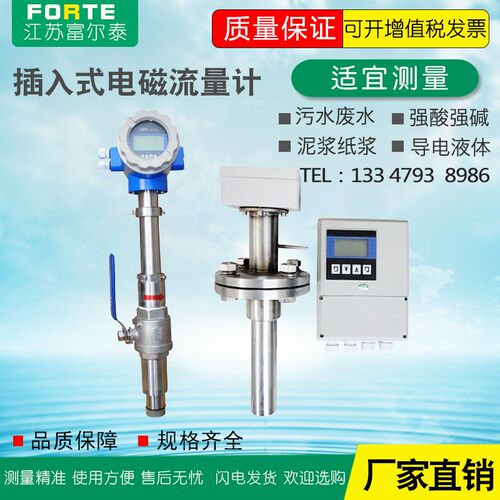 插入式电磁流量计传感器一体式废水污水流量计DN200-DN2000全规格