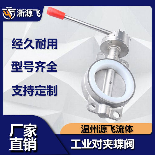201/整套304不锈钢对夹式D71X-10/16P手动蝶阀DN40-400软密封