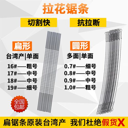 钢丝锯条线锯条 包邮 拉花机用单面双面雕花锯条振兴万益牌线锯条