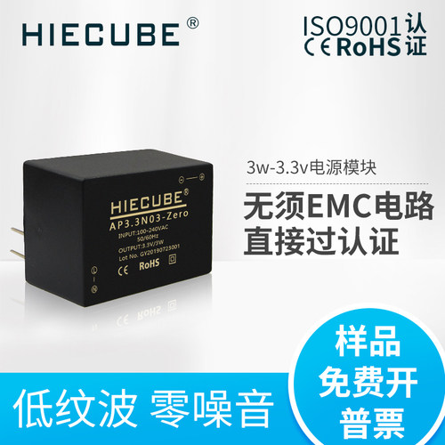 AC-DC开关电源模块220V转3.3V5V小型3W智能家居隔离稳压降压模块