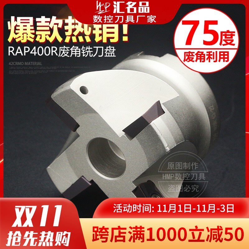 开粗面铣刀盘/加硬数控废角刀盘/RAP400R 63-22 4T横装1604刀片